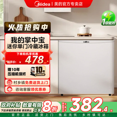 Midea美的小型冰箱BC-45M家用单门电冰箱冷藏节能低音宿舍办公