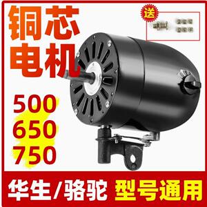 750电机工业通用风扇挂壁扇落地扇机头大功率牛角扇纯铜电机马达