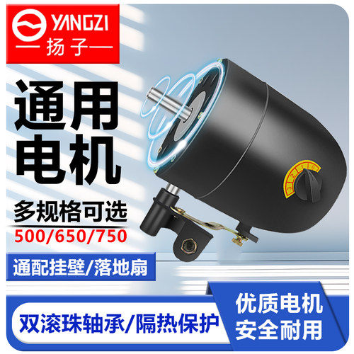 工业电风扇配件电机大功率挂壁电机头车间电风扇落地马达强劲电机