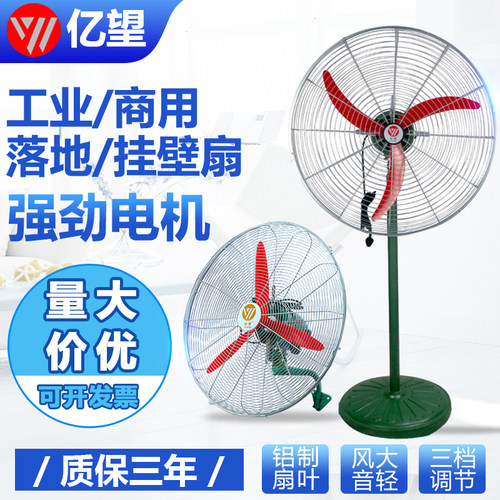 工业风扇爆花绿大功率牛角扇落地风扇强力制冷商用壁挂式风扇挂壁