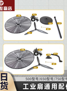 直杆弯杆塑叶工业风扇