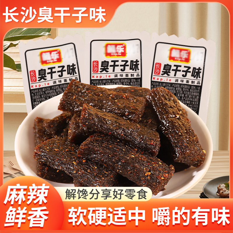 鲲乐50小包臭干子味辣条博士素牛筋儿时回忆校园经典怀旧休闲零食