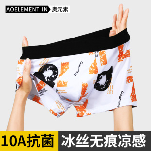 冰丝抗菌内裤 男生运动印花短裤 男夏季 透气四角平角裤 衩头 薄款 男士