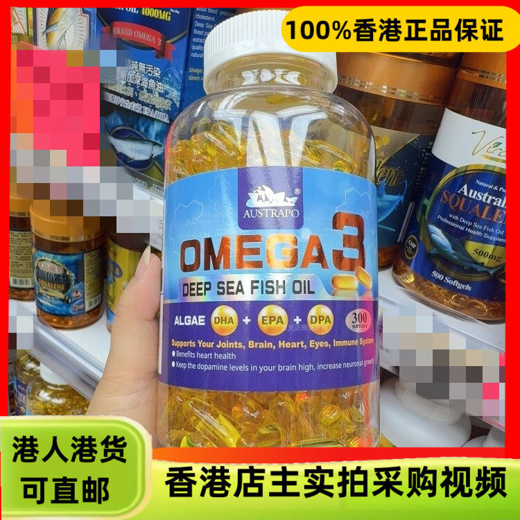香港代购澳洲AUSTRAPO欧米加3OMEGA-3深海鱼油丸软胶囊300粒