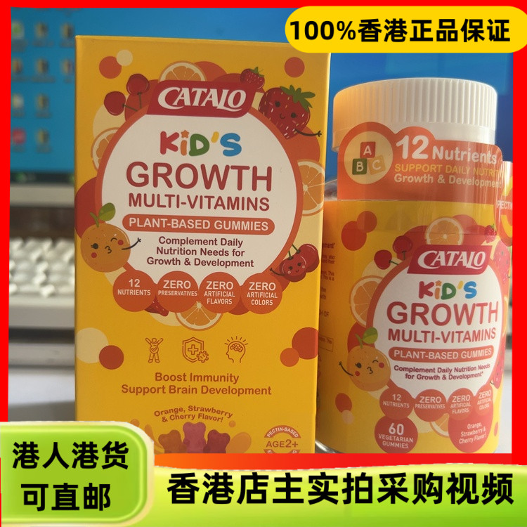 香港代购美国Catalo家得路儿童健营成长小熊软糖60粒综合维他命
