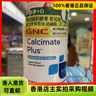 香港代购美国健安喜GNC钙镁钾+D苹果柠檬钙120粒酸防抽筋易吸收