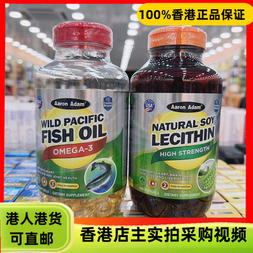 AaronAdam鱼油卵磷脂心血管健康