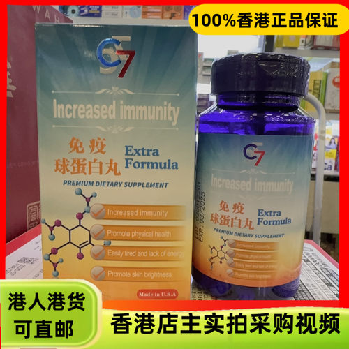C7免疫球蛋白丸球蛋白