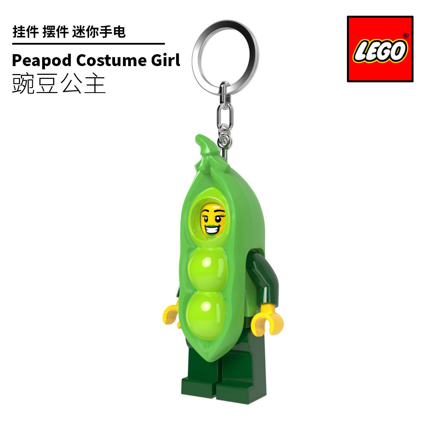 正品LEGO乐高乐园同款绿色豌豆公主女孩发光挂件钥匙扣挂件萌礼物