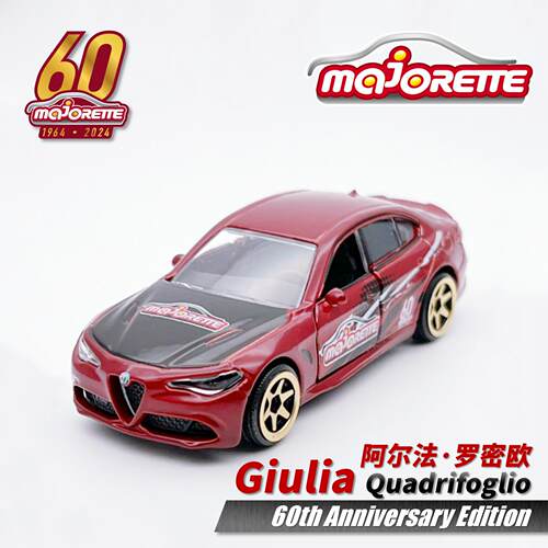 Majorette美捷轮60周年阿尔法罗密欧Giulia轿车金属进口车模1:64