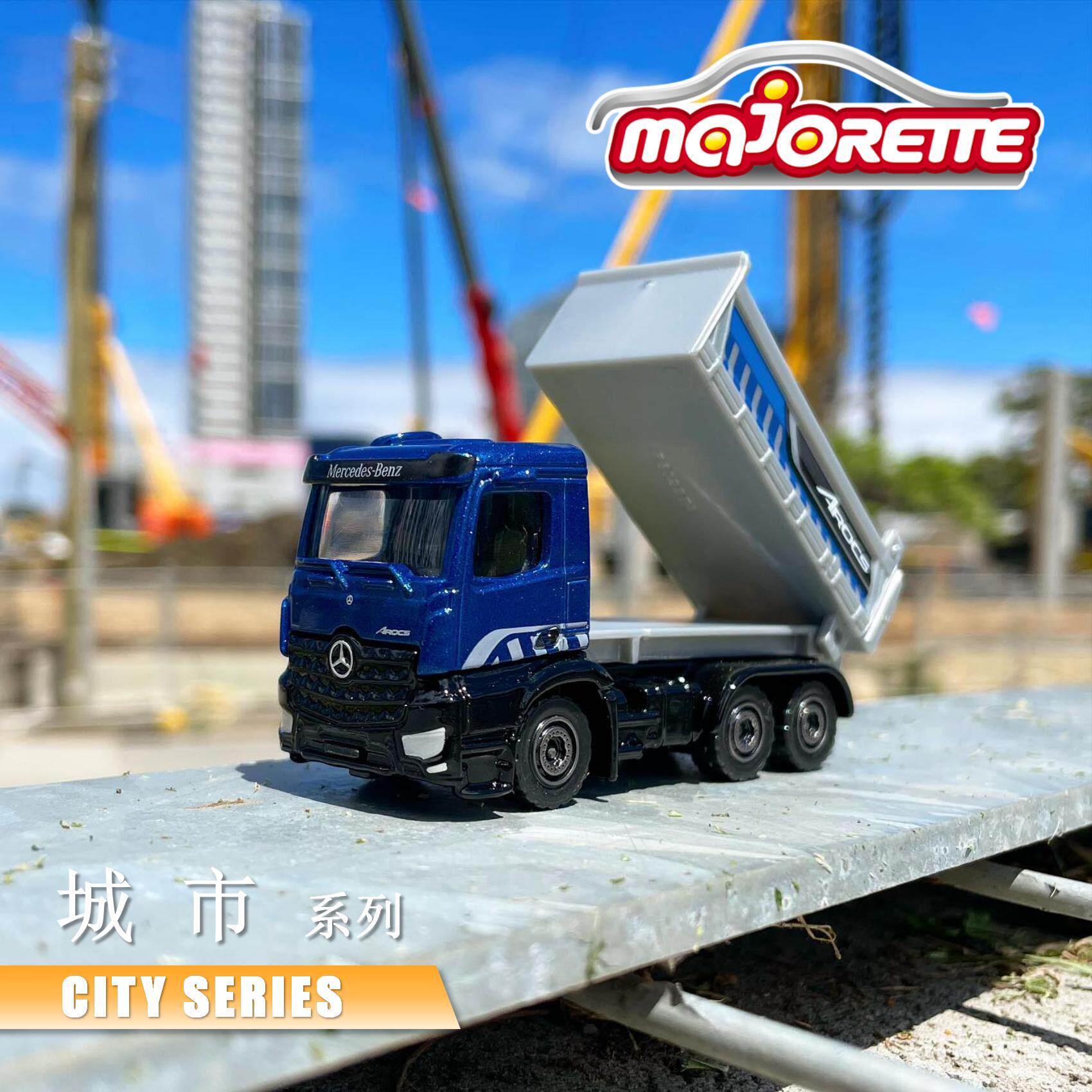 市政车车模Majorette合金进口