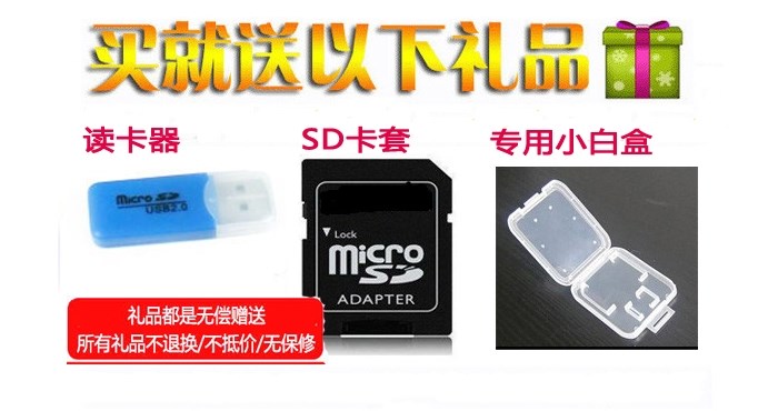 8G手机内存卡通用 8gTF卡储存SD卡MP3收音机音响8G电话手表内存卡