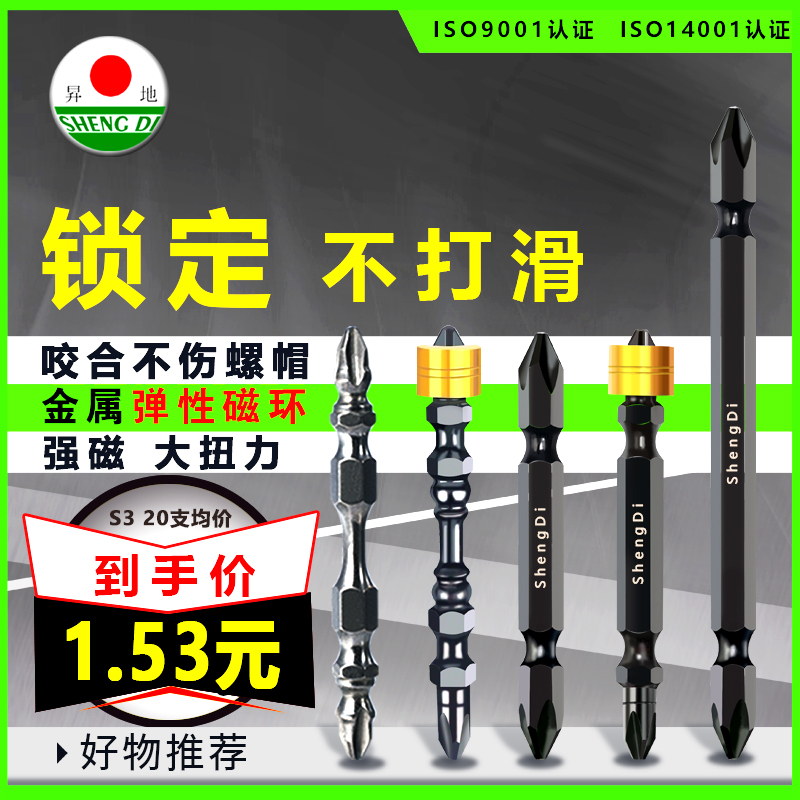 磁性批咀特加长防滑十字批螺丝刀