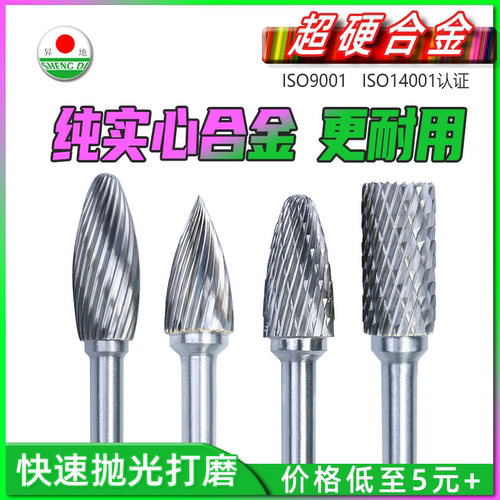纯实心合金旋转锉合金实打实耐用