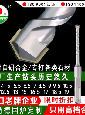 非标冲击钻头方柄圆柄混凝土电锤钻4 5 7 9 11 12.5 13 15 16.5mm