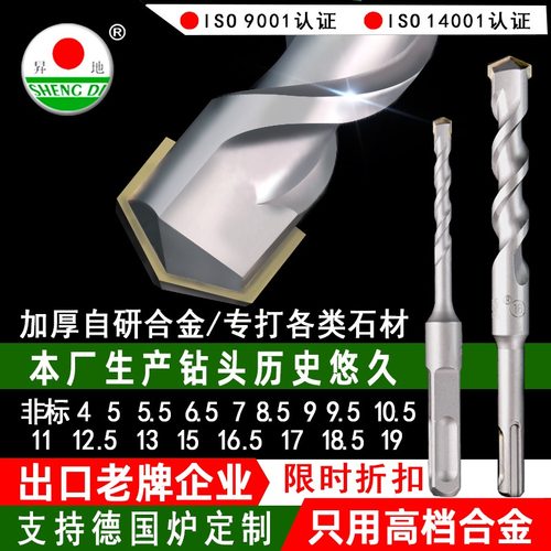 非标冲击钻头电锤钻头方柄圆柄