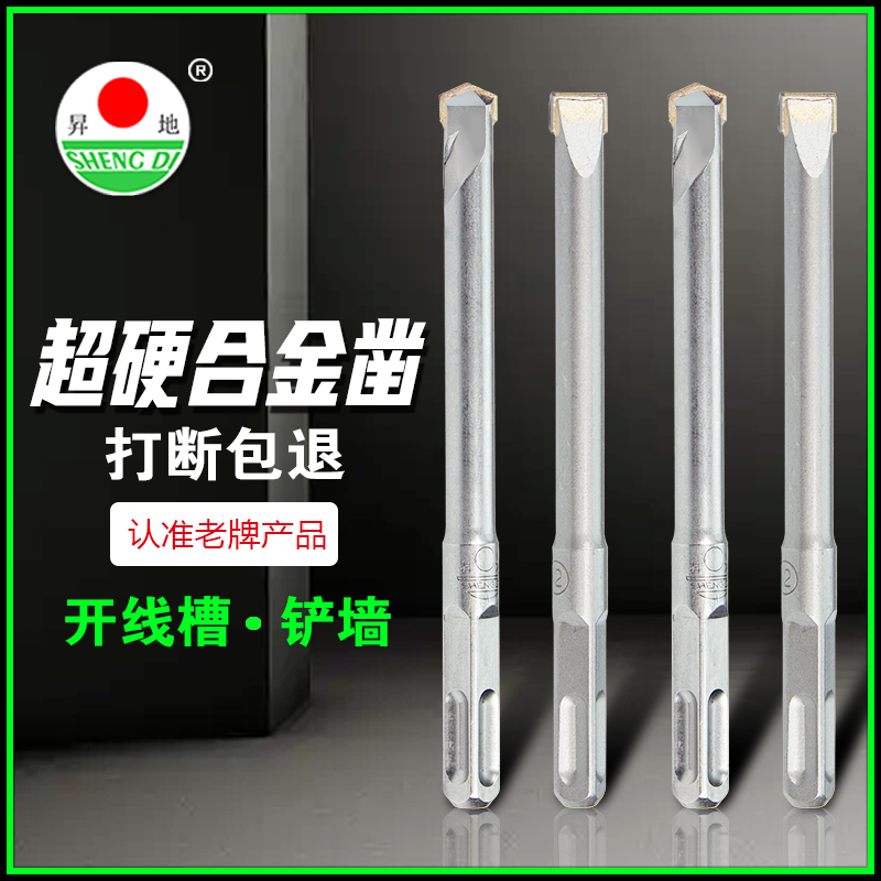 昇地合金扁平无螺纹开线槽冲击钻