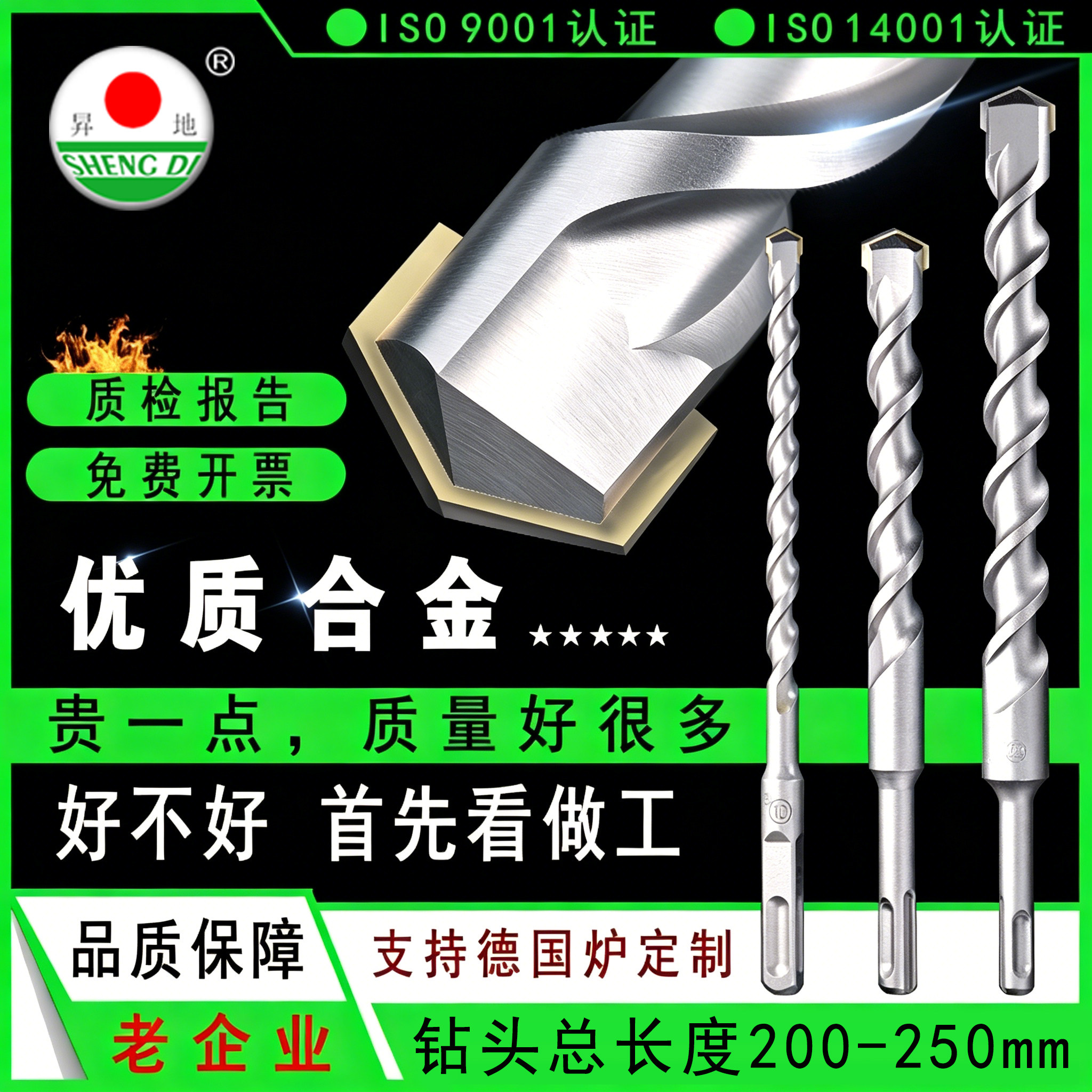 冲击钻头电锤钻头昇地高效穿墙图片