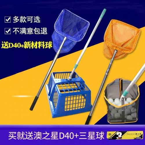 乒乓球捡球器拾球器拣球器捡球筐