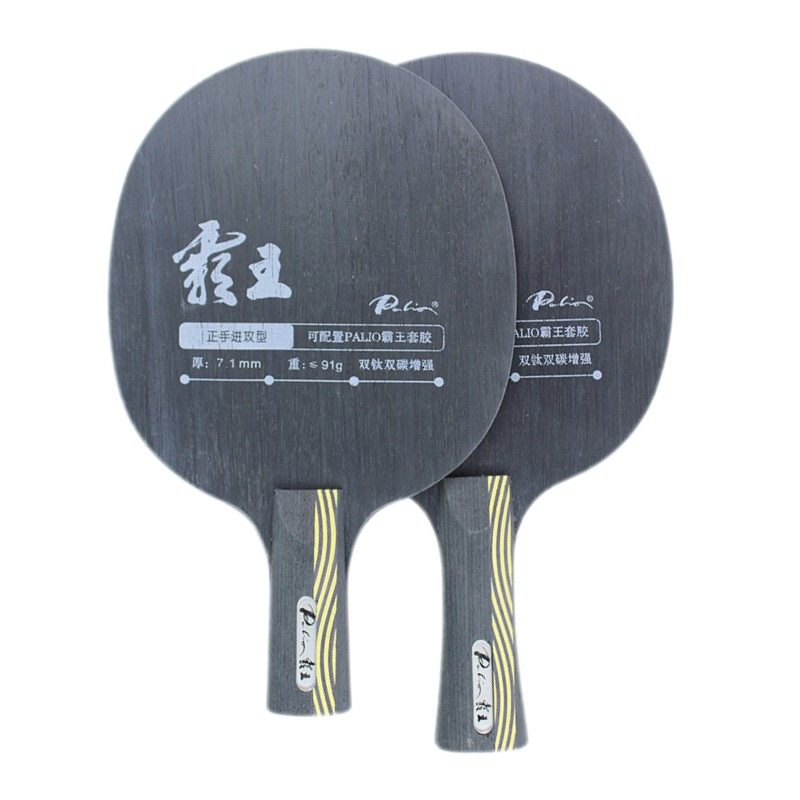Palio拍里奥霸王双碳双钛加强进攻型碳素乒乓球底板球拍