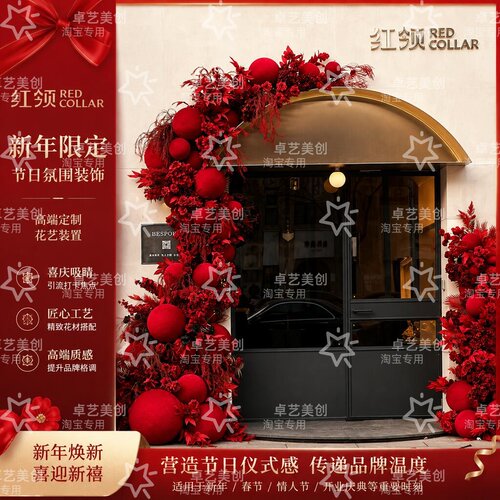 圣诞户外店铺美陈定制