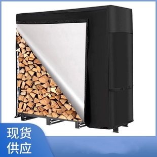木柴防雨罩户外庭院火柴架罩子防雪户外柴堆推车防水罩柴火棚罩子