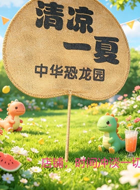 网红引流巨型大蒲扇打卡美陈摆件