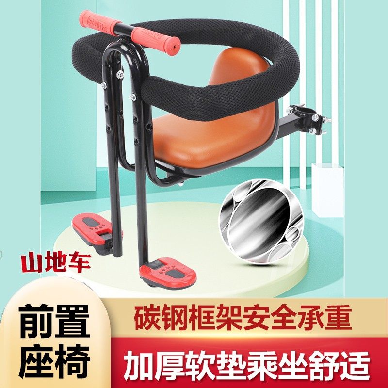 山地车自行车前置儿童座椅折叠单车变速车宝宝小孩婴幼儿安全坐椅,自行车/骑行装备/零配件,儿童座椅,淘宝优惠券,粉丝福利购,淘宝优惠卷