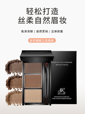 屈臣氏新款三色眉粉防水防汗不脱色持久初学者自然眉笔女修容正品