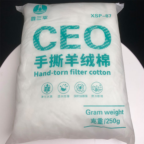 鑫三平鱼缸高密度加厚过滤棉水族箱过滤净水滤棉手撕羊绒棉XSP-87