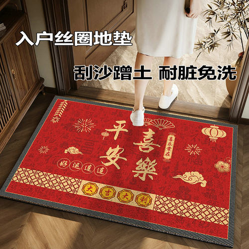 喜庆红丝圈入户防滑免洗地垫