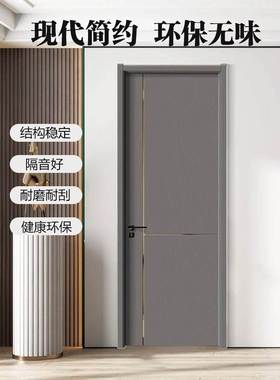 木门定制碳晶白色卧室门实木房门复合生态门免漆室内门套装门安装