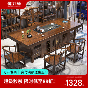 新中式实木储物大板茶桌椅组合家用茶几办公室禅意功夫简约喝茶台