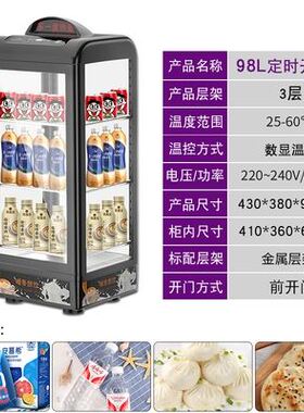 牛奶热饮暖柜早餐店加热恒温柜小型立式保温柜商用饮料热奶柜学生