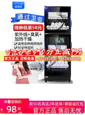 美容院专用紫外线臭氧毛巾消毒柜美甲理发小型商用鞋子衣物