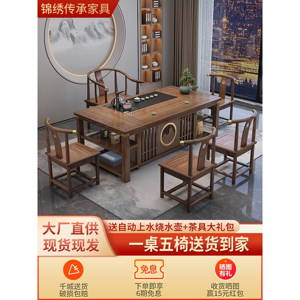 实木茶桌椅组合新中式茶台办公室茶几家用茶具套装一体禅意泡茶台