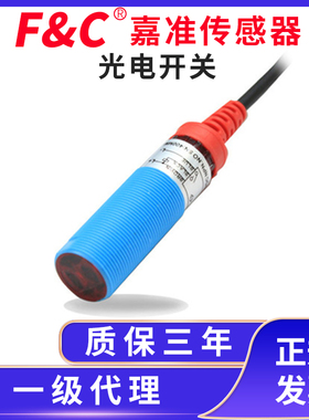 F&C/嘉准M18光电开关 DR18RI-S10N /S40N/S40P DR18TI-S500N