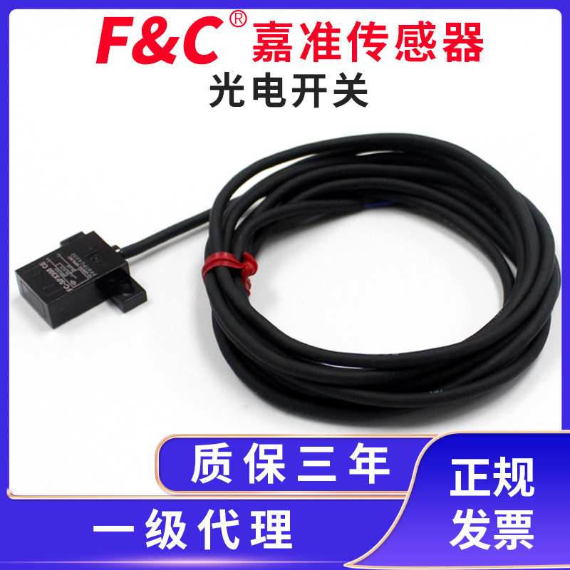 F&C/嘉准光电开关FC-SPX308/309代用EE-SPY412/411/PM2-LH10/LF10