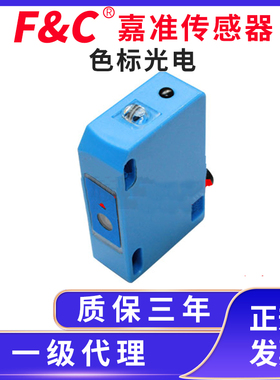 F&C/嘉准色标传感器YS3B-S18N,YS3G-S18N,YS3F-T100N,YS3T-S100N