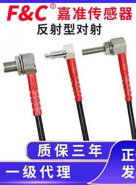 F&C/嘉准光纤L型FFRC-310TZ/410TZ/FFTC16-310TZ/410TZ/FFRW