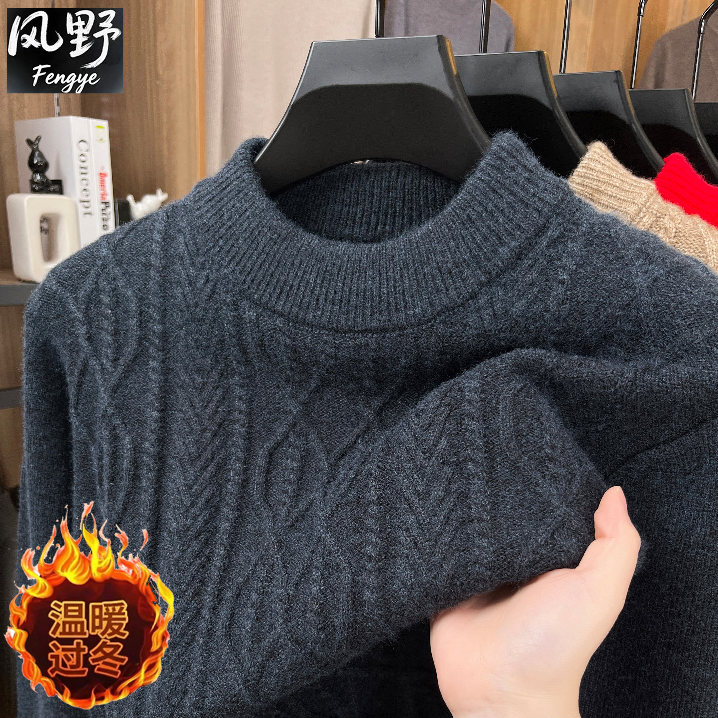 2026年冬季新款毛衣男士圆领中年爸爸装加厚毛线衣提花针织打底衫