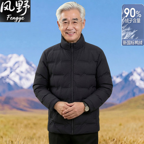 2026新款中老年男爸爸保暖羽绒服