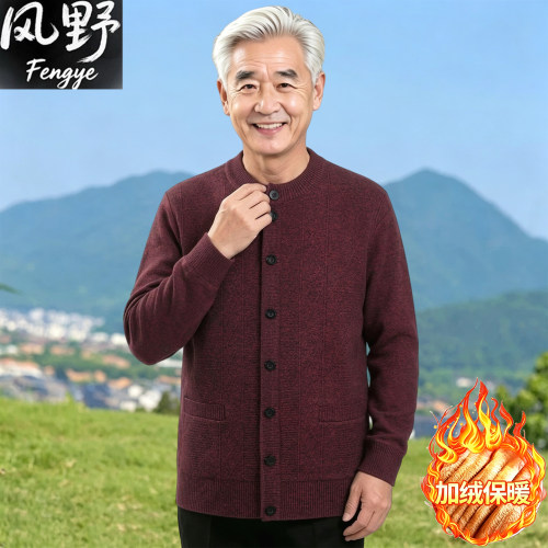 中老年男士秋冬加绒加厚针织毛衣