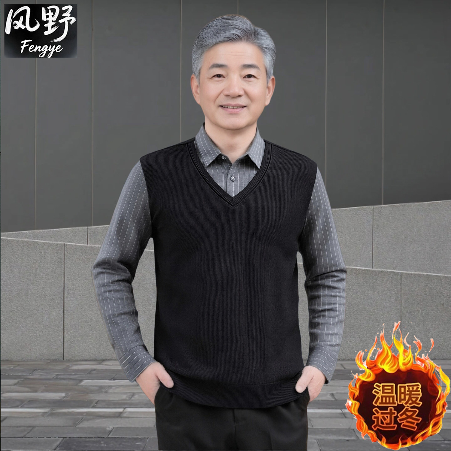 假两件衬衫领针织衫男中老年加绒加厚毛线衣爸爸装冬长袖保暖上衣,男装,中老年上装,淘宝优惠券,粉丝福利购,淘宝优惠卷