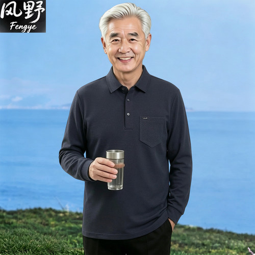 中老年男士爸爸装翻领POLO衫长袖