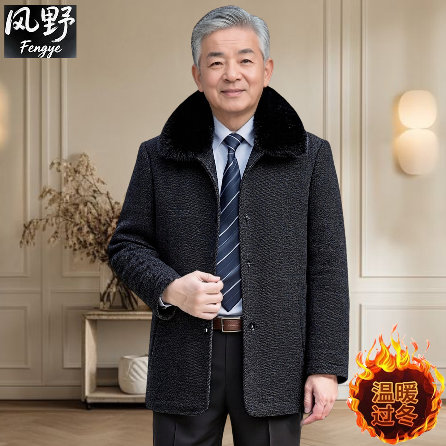 爸爸冬装毛呢外套装中老年人棉衣男50岁60加绒加厚70爷爷冬季棉袄,男装,中老年上装,淘宝优惠券,粉丝福利购,淘宝优惠卷