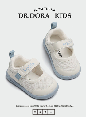 DR.DORA朵拉博士2阶段春秋款婴儿网面透气室内鞋软底防滑不掉学步