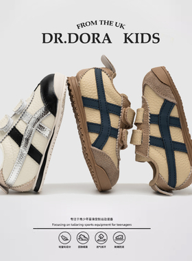 DR.DORA朵拉博士宝宝鞋子男软底阿甘鞋小童休闲运动鞋婴儿学步女