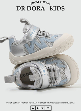 DR.DORA朵拉博士春季款登山网面鞋宝宝休闲鞋子小童软底幼儿防滑