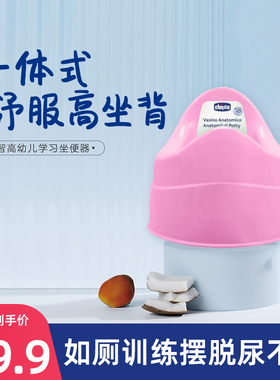 chicco智高儿童马桶坐便器小孩女宝宝男童训练婴儿男宝蹲便器